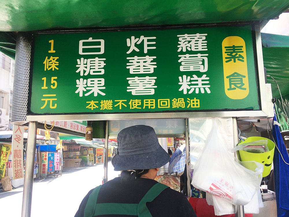 白糖粿