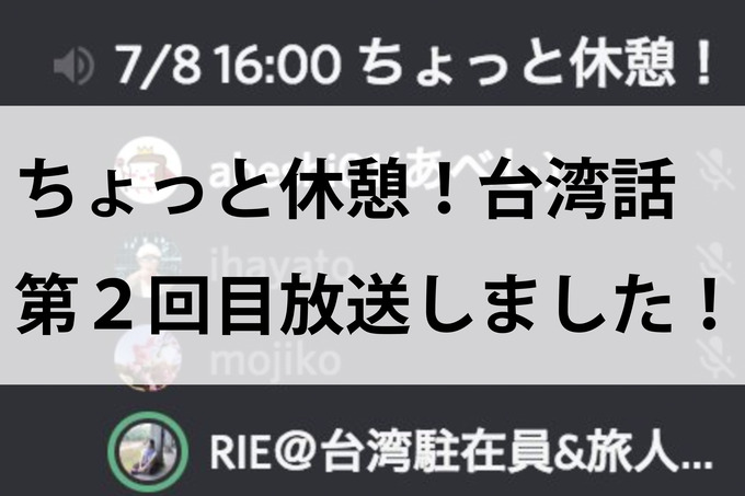 ブロギルラジオ2