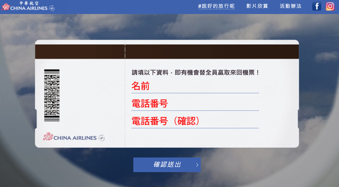 中華航空2