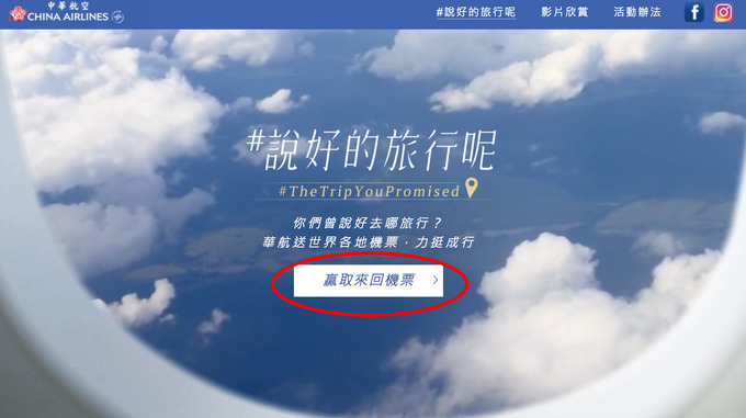 中華航空