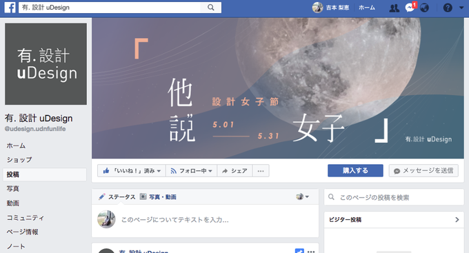 スクリーンショット 2018-05-10 17.08.30