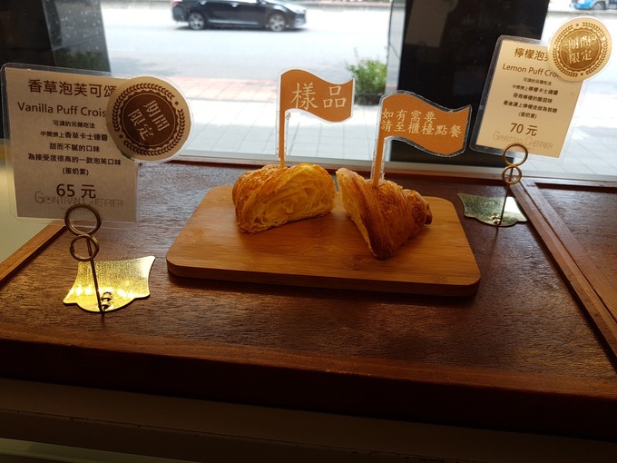 香草泡芙可頌 Vanilla puff croissant（バニラシュークロワッサン）65元 檸檬泡芙可頌 Lemon puff croissant（レモンシュークロワッサン）70元