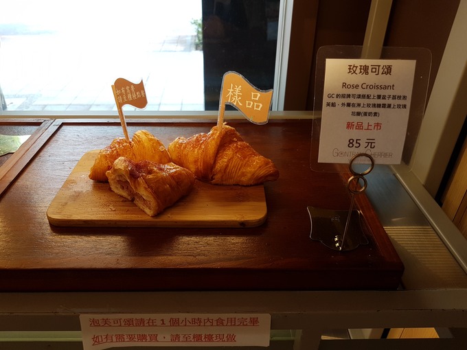 玫瑰可頌 Rose croissant（バラクロワッサン）85元