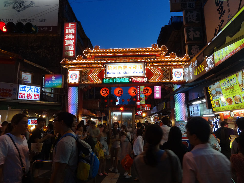 饒河街観光夜市