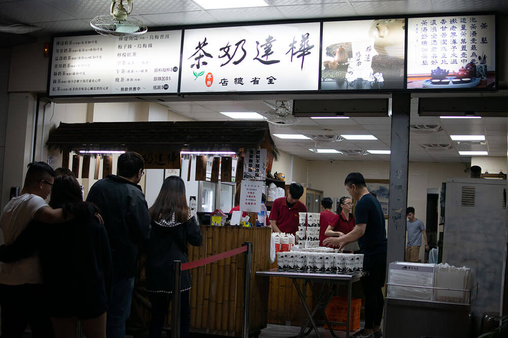 樺達奶茶