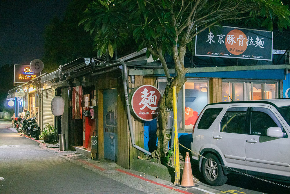 鷹流東京豚骨拉麵 極匠