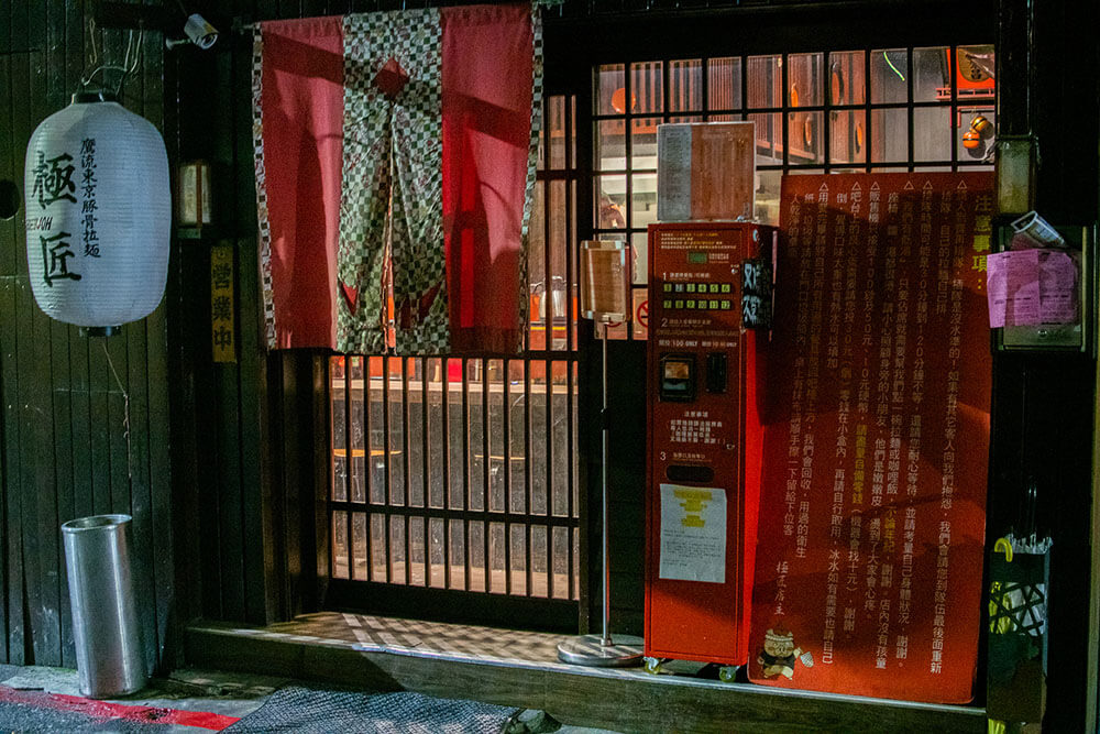 鷹流東京豚骨拉麵 極匠