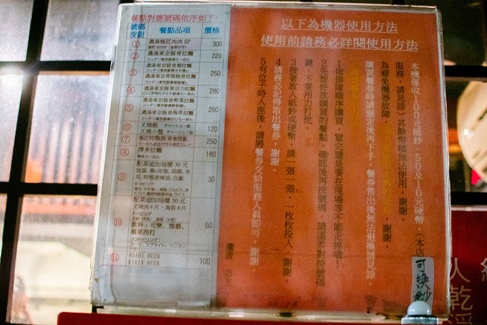 鷹流東京豚骨拉麵 極匠