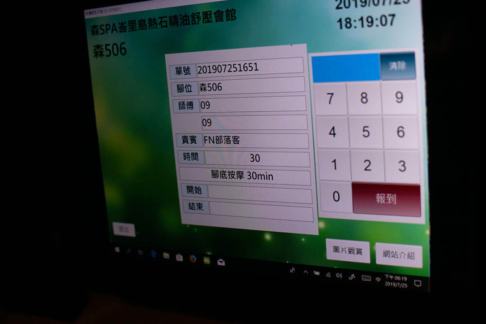 マッサージ時間タイマー