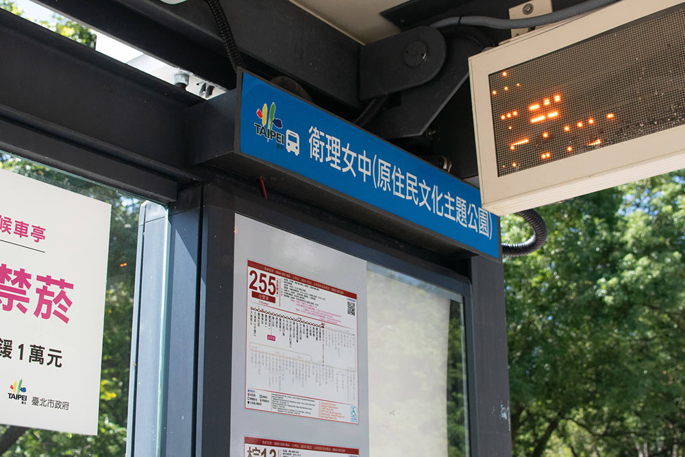 最寄駅「衛理女中」