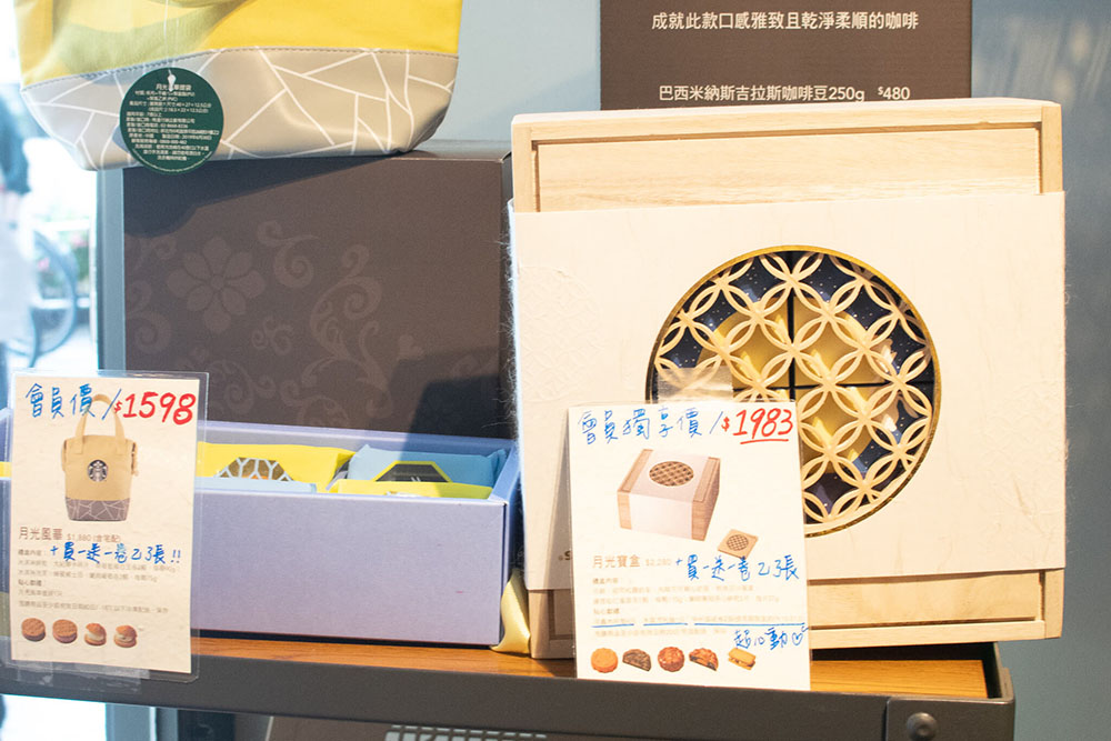 スタバの月餅セット2019