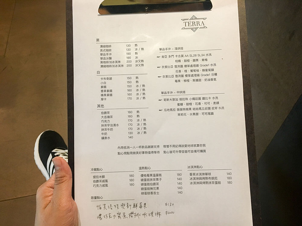 Terra Coffee 德樂咖啡のメニュー