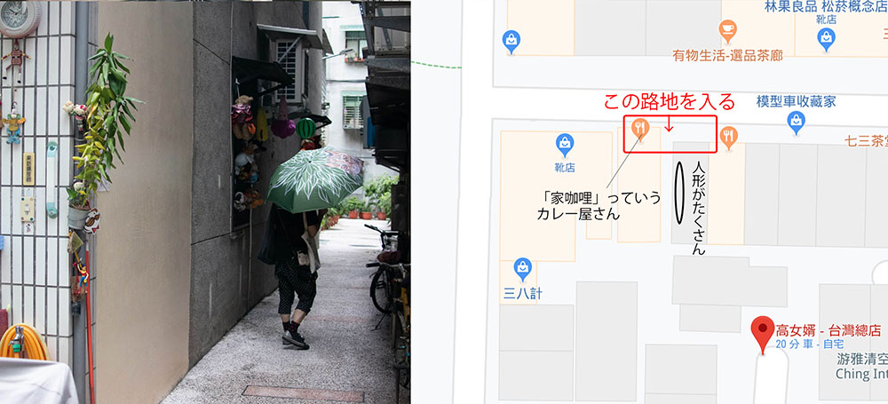 高女婿へ松山誠品書店からの行き方(2)