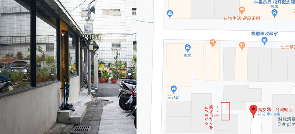高女婿へ松山誠品書店からの行き方(3)