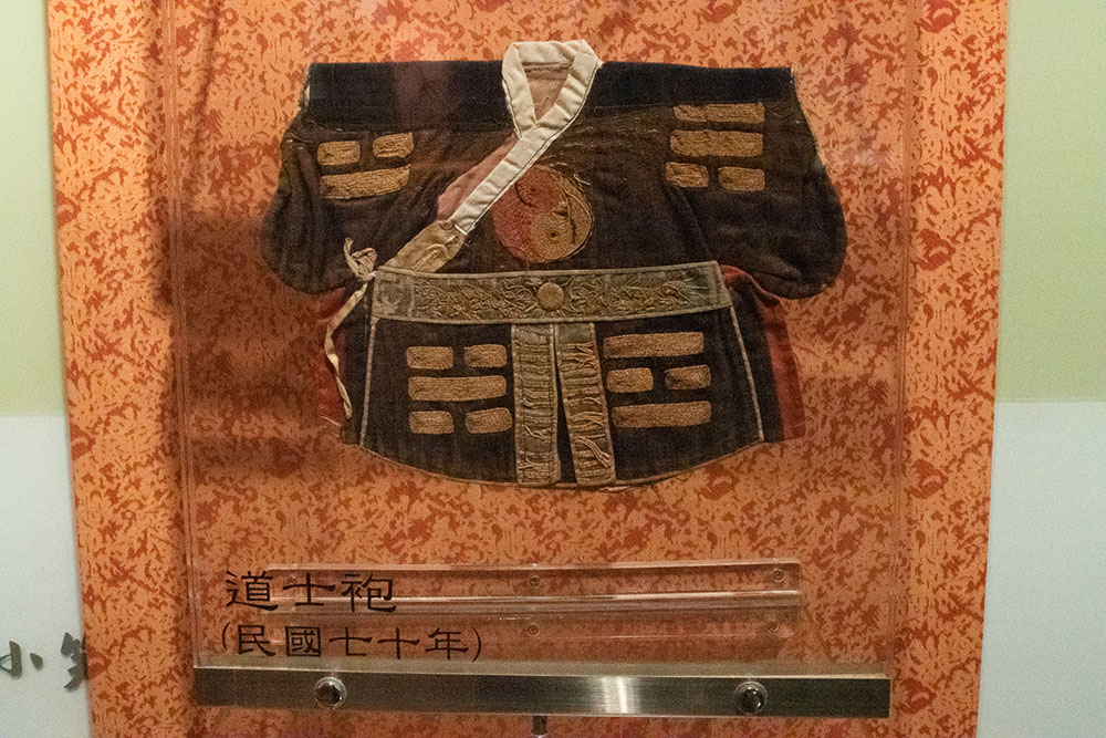 道士の服