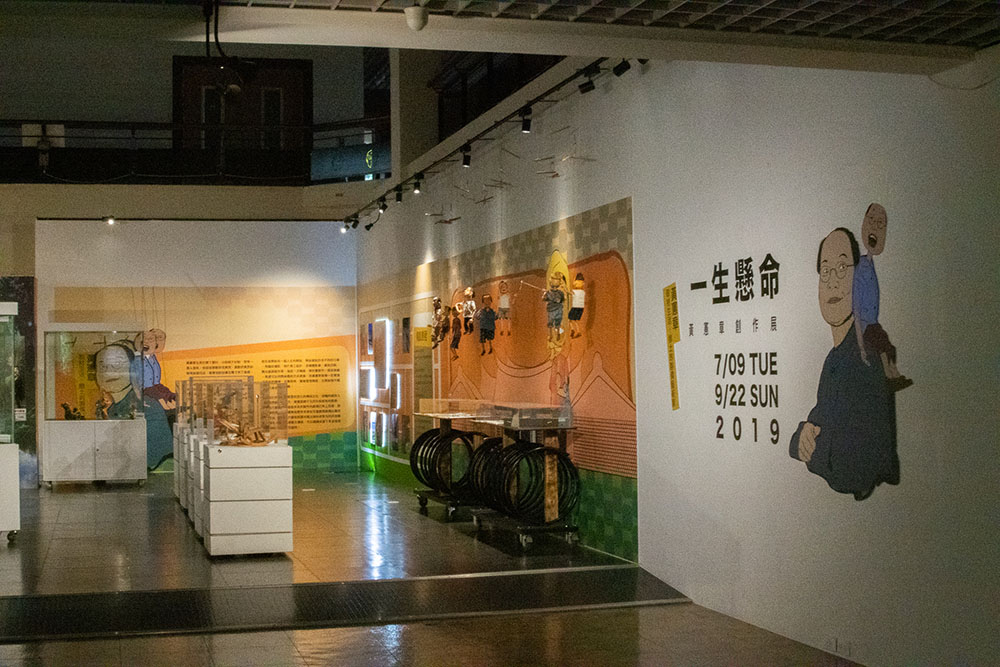 一生懸命 黃憲章創作展