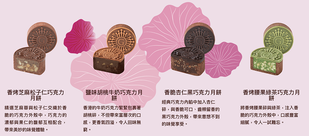 GODIVA台湾公式サイト