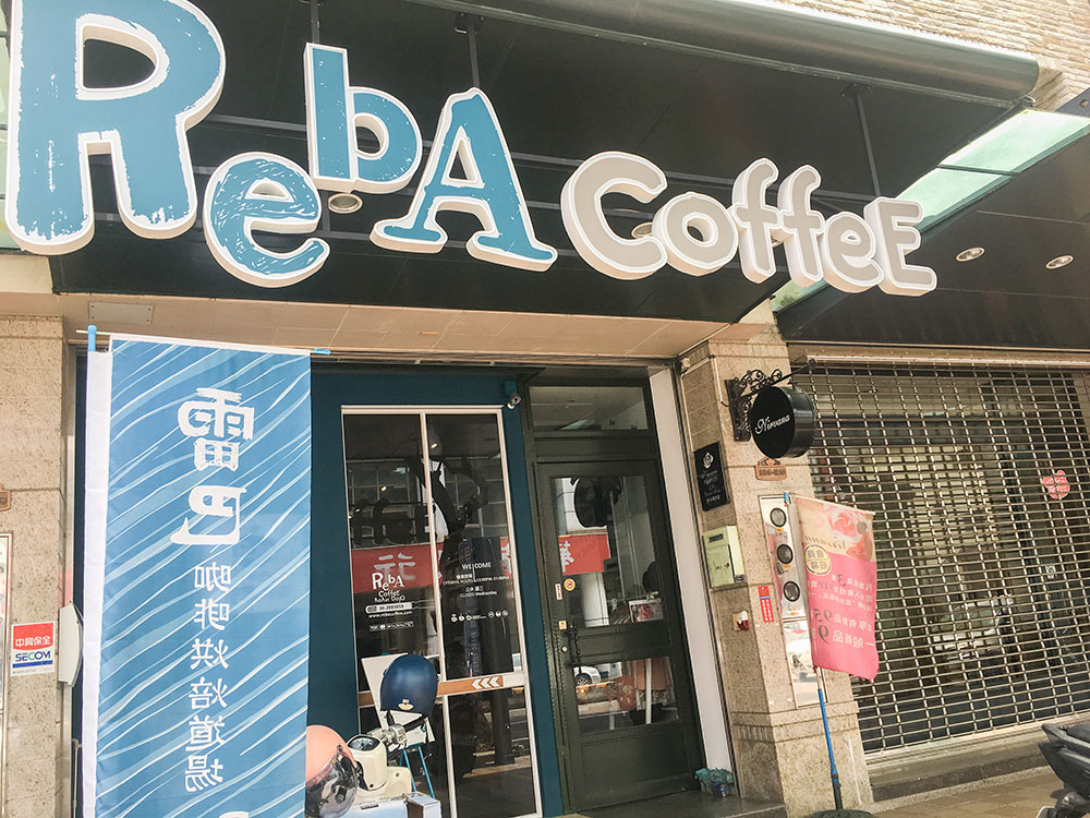 雷巴咖啡の看板