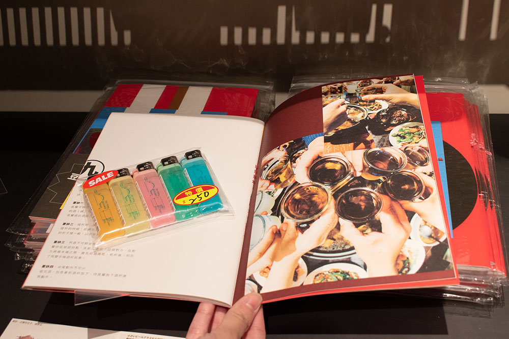 大洋製作の「熱炒」研究雑誌