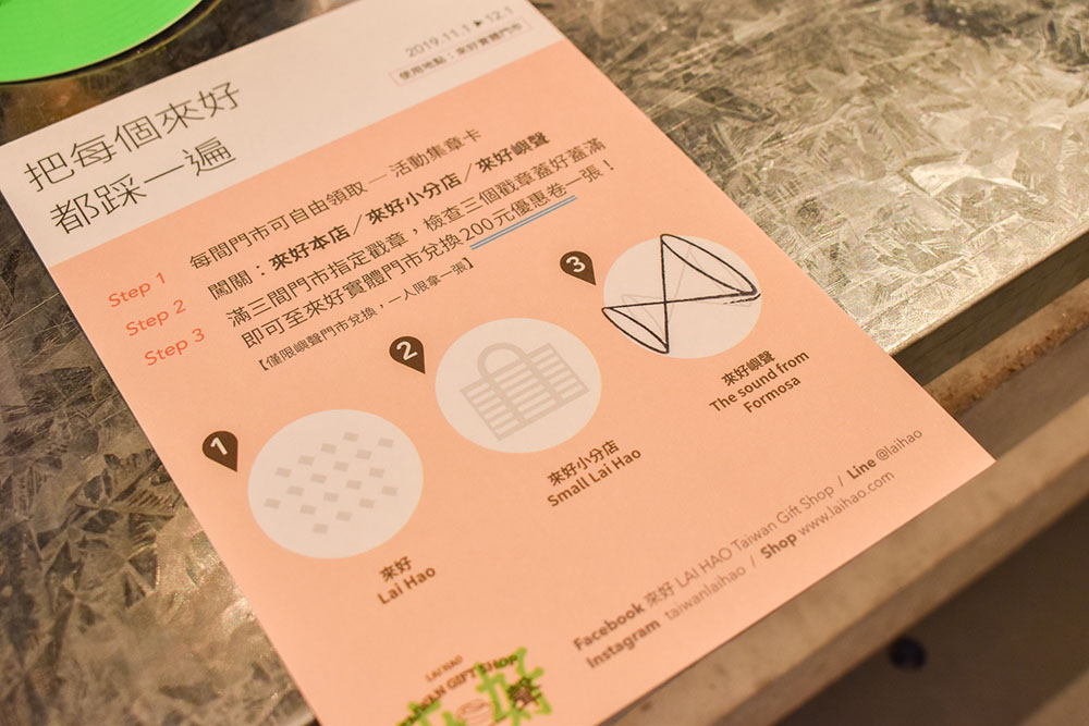 スタンプラリー