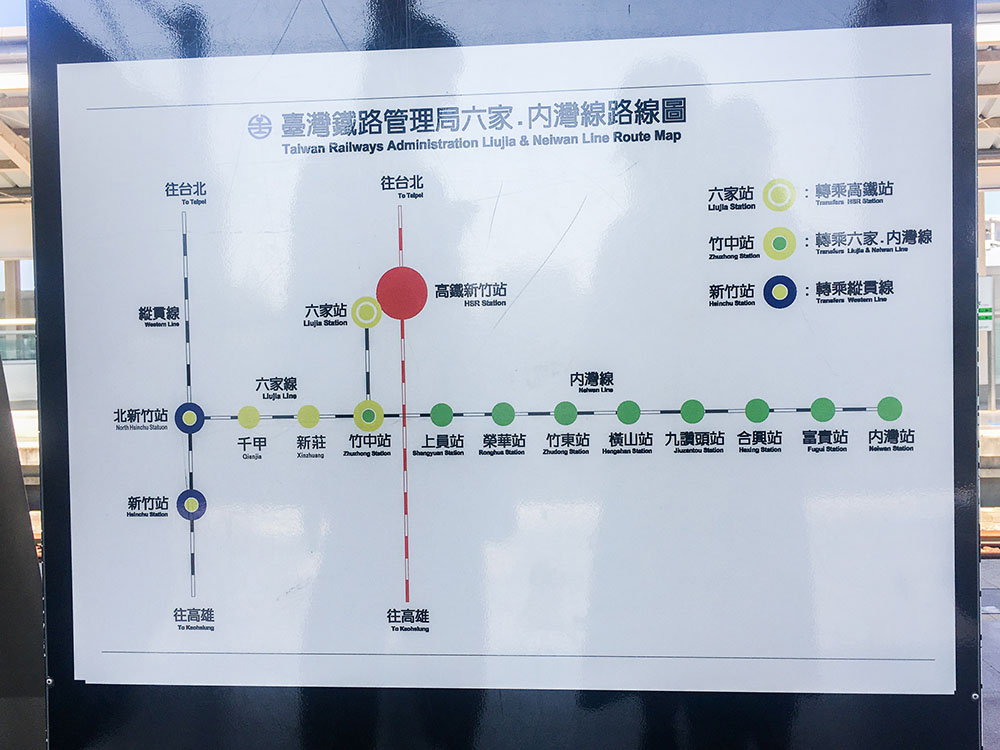 竹中駅にある乗り換え看板