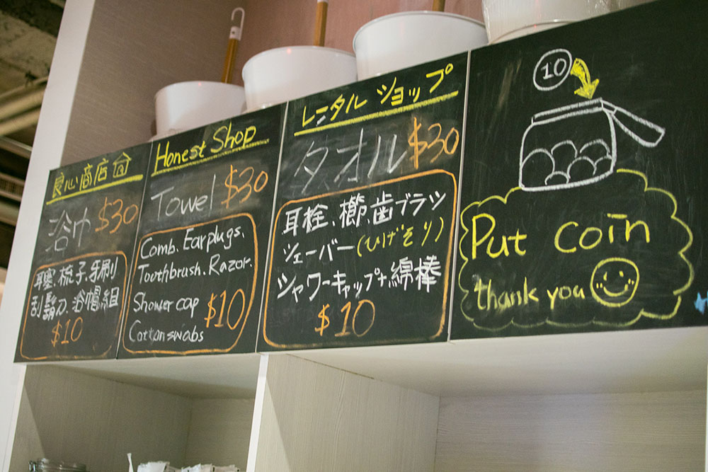 アメニティ販売所