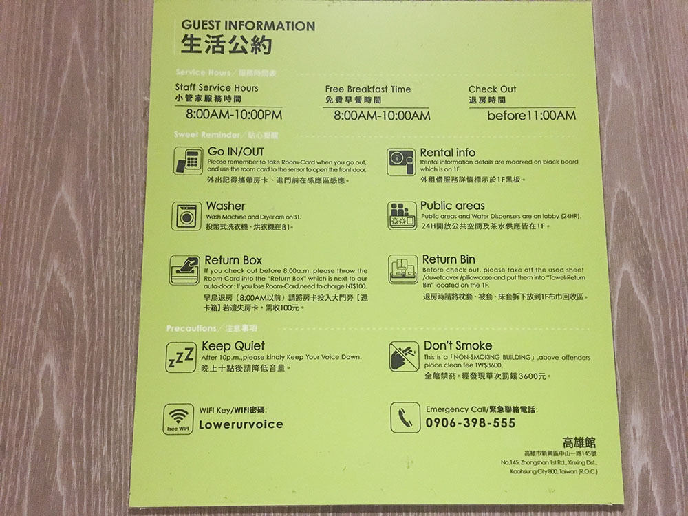 規則や説明の張り紙