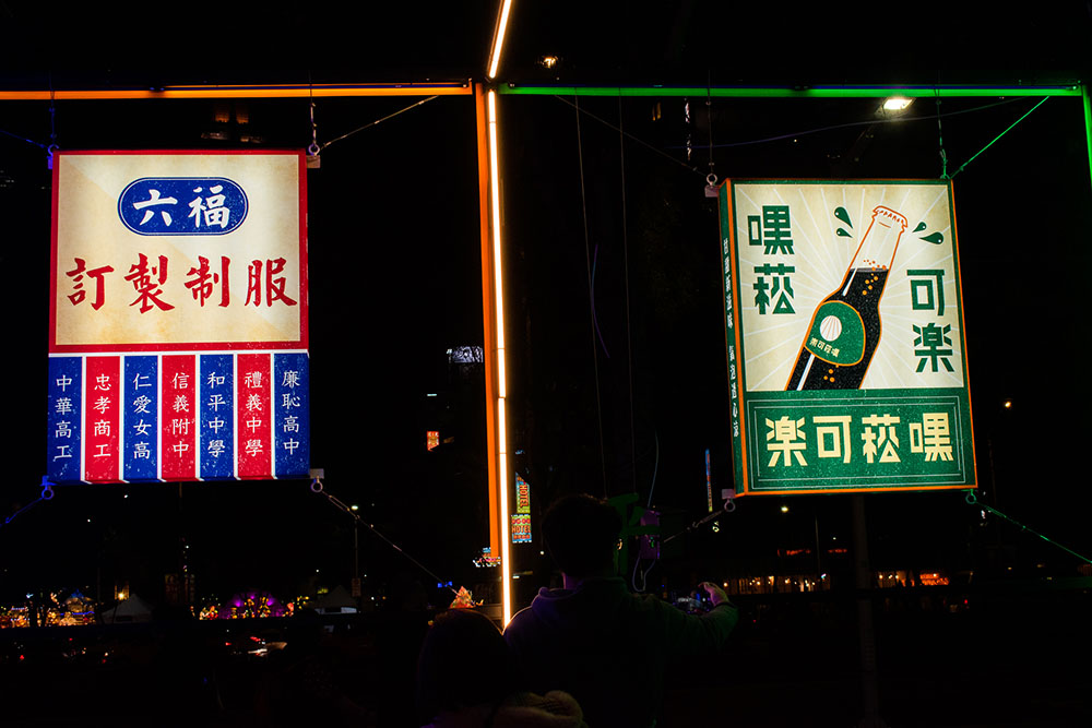 時光寶河 - 記憶之光