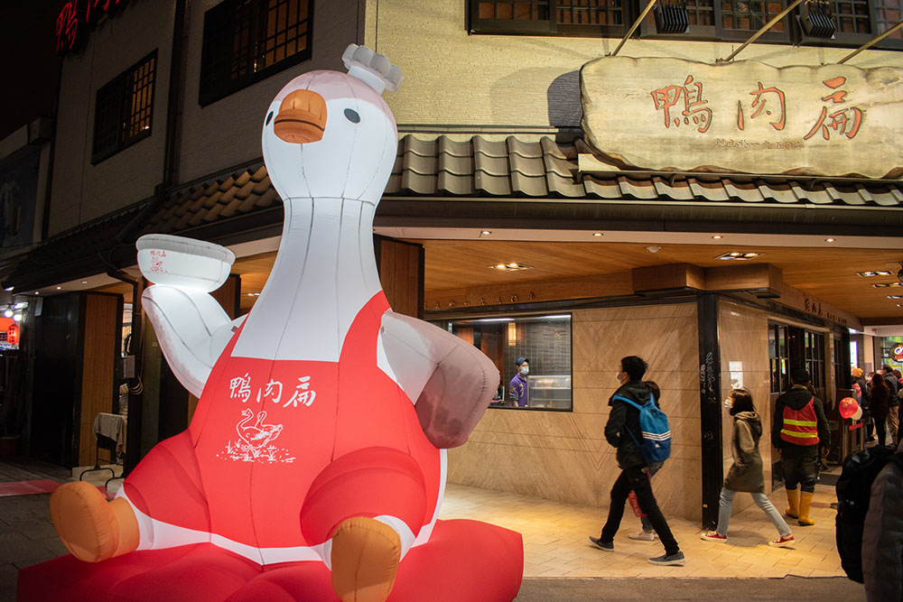 鴨肉扁の鴨ランタン