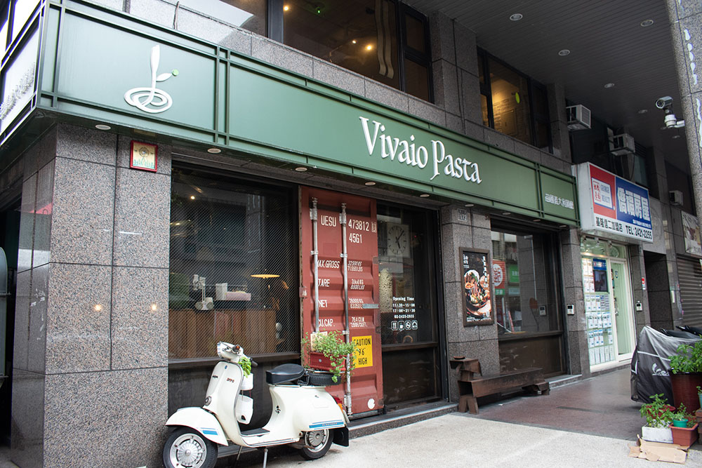 苗圃義大利餐廳(Vivaio Pasta)の外観
