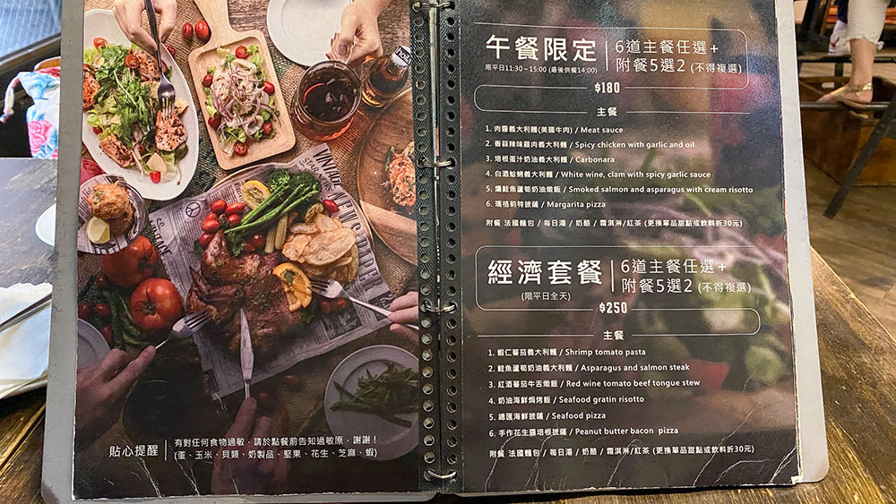 ランチメニュー