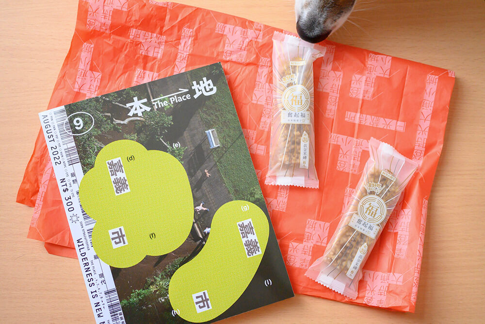 嘉義館（摩登時光）買ったもの