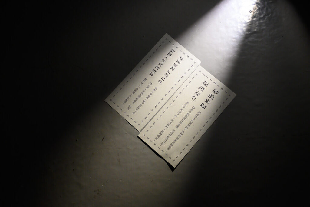 馬祖館（眾霧釀島）暗夜聲引