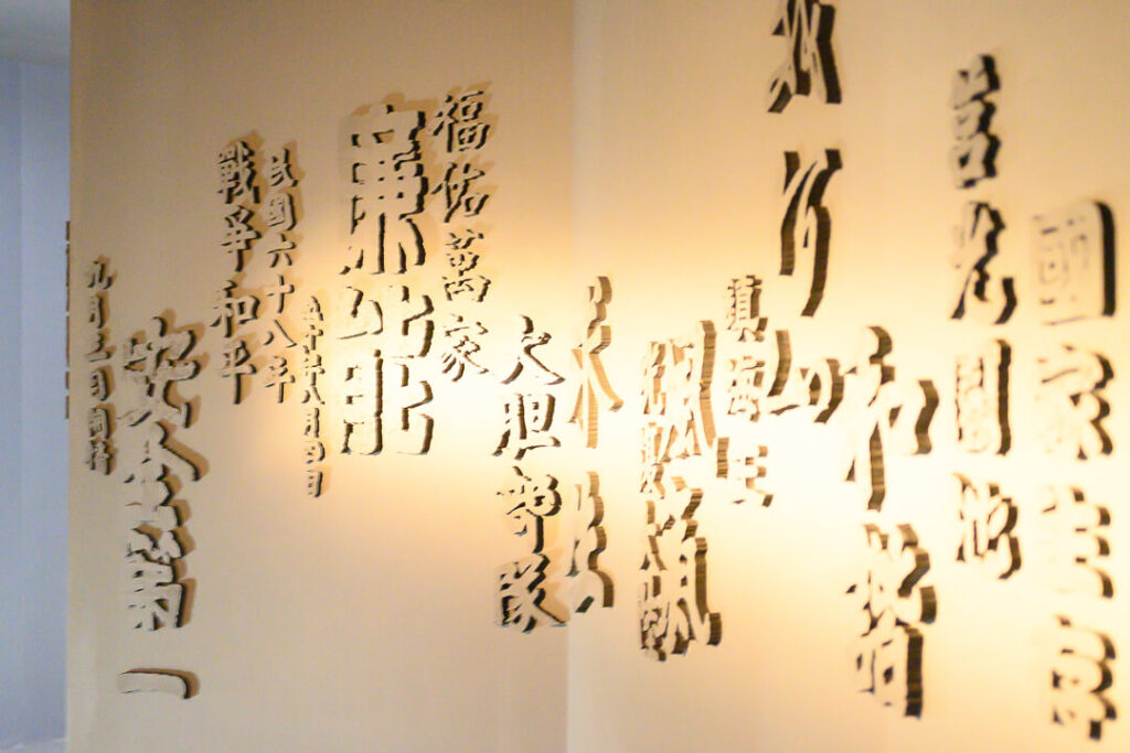 馬祖館（眾霧釀島）暗夜聲引