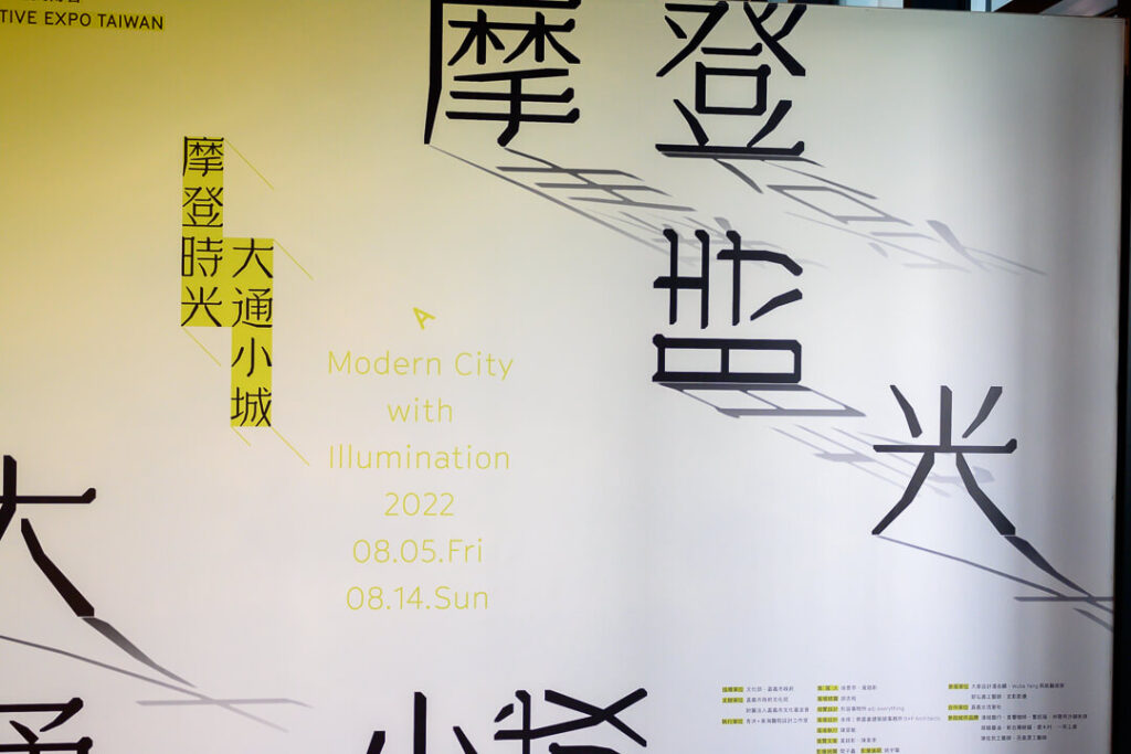 嘉義館（摩登時光）