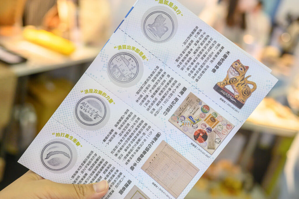 國立臺灣歷史博物館　スタンプラリー