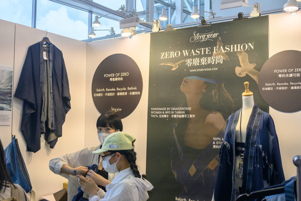 零廢時尚 Story Wear