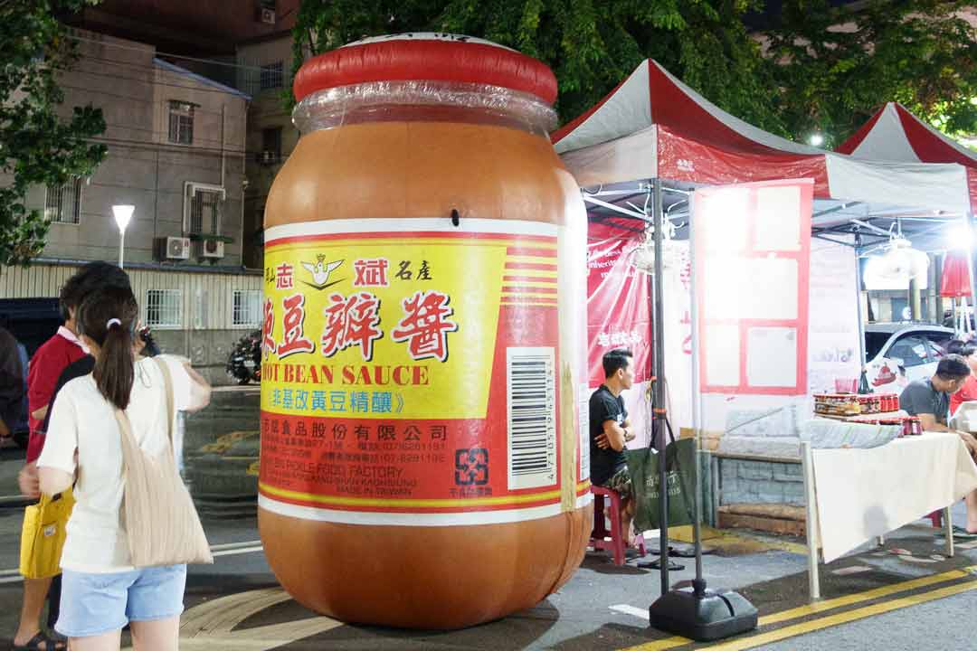 志斌豆瓣醬