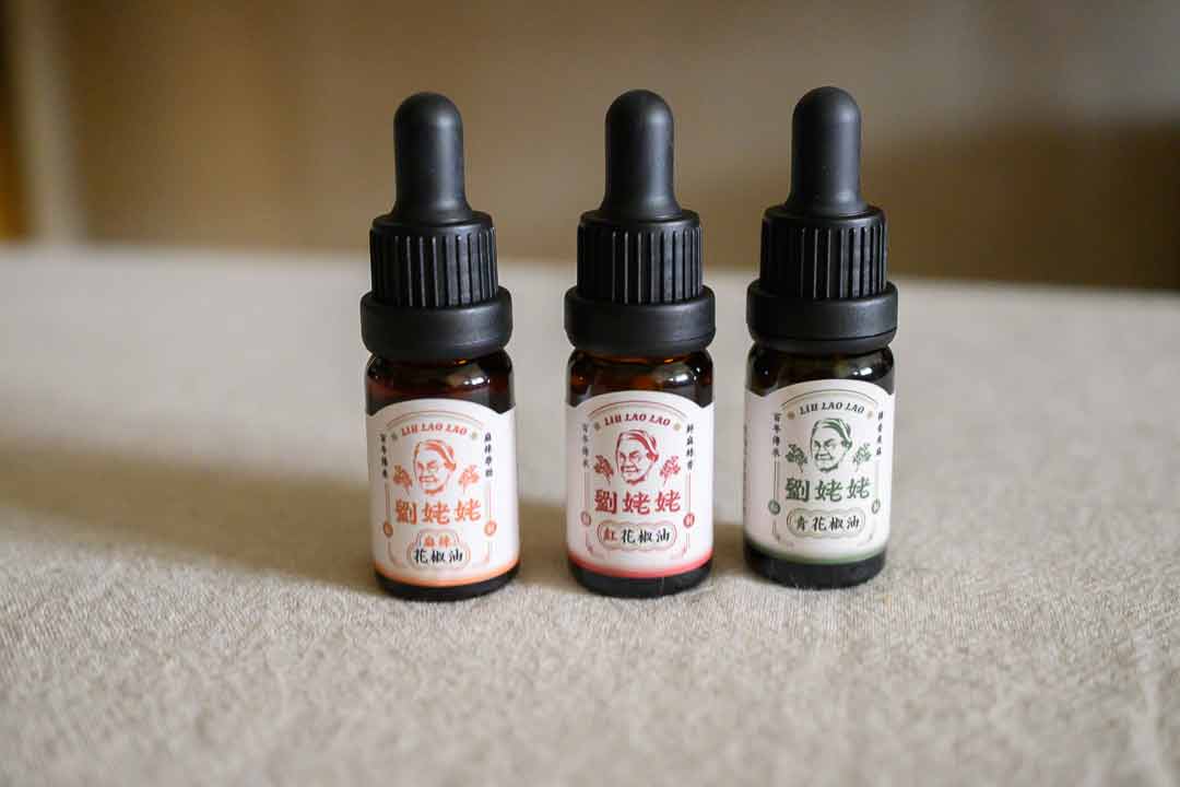 花椒油