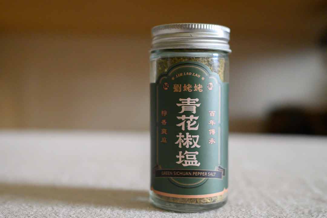 花椒鹽